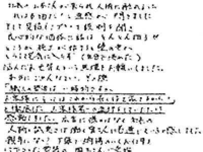 大阪市淀川区 Ａ様 外壁塗装工事・屋根塗装工事のお客様の声