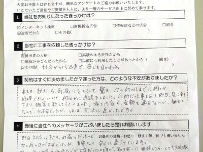 大阪市淀川区 Ｉ様 屋上防水工事のお客様の声